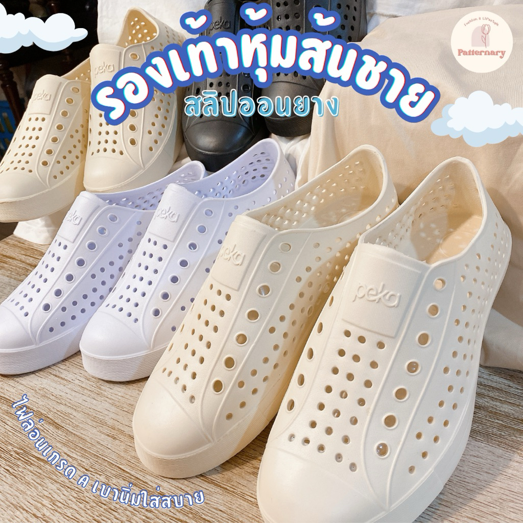 รองเท้าหุ้มส้นผู้ชาย💙Peka สลิปออนยางเกรดA เบาใส่สบาย พื้นกันลื่น PK-943-M(40-44) สวมง่าย ทำความสะอาดง่าย