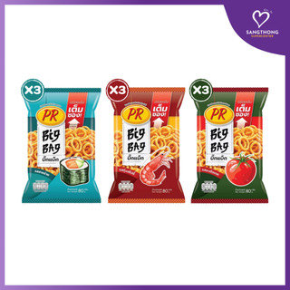 [แพ็ก3] PR พีอาร์ ขนมข้าวเกรียบ 80 กรัม