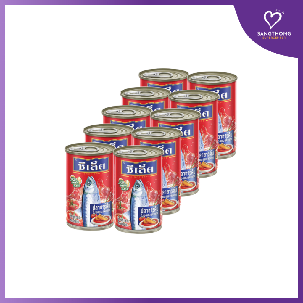 [แพ็ก10] ซีเล็ค ปลาซาร์ดีนในซอสมะเขือเทศ 155g
