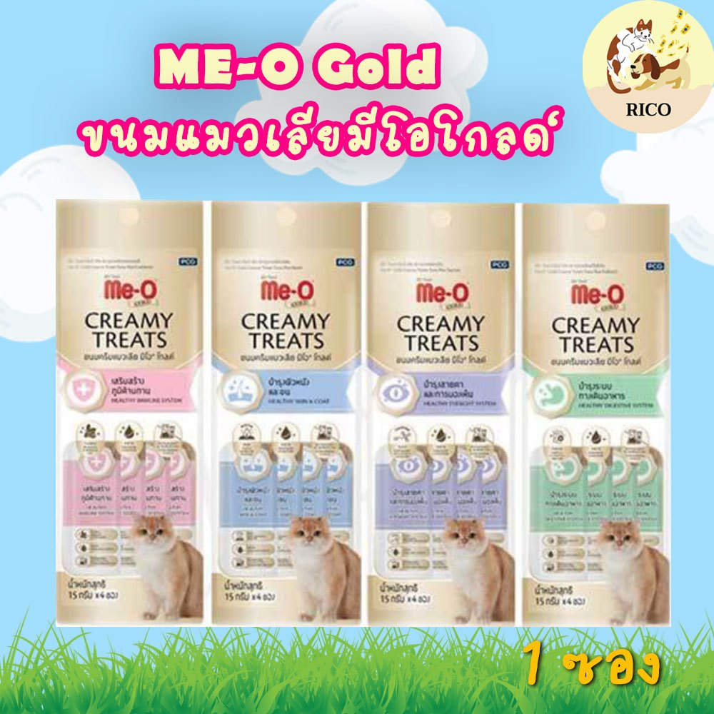 (แพ็ค) Me-o Gold มีโอโกลด์ ขนมแมวเลีย สูตรพิเศษ ขนาด 15g x 4 ซอง/ห่อ 👀👀 อ่านรายละเอียดสินค้าก่อน👀👀