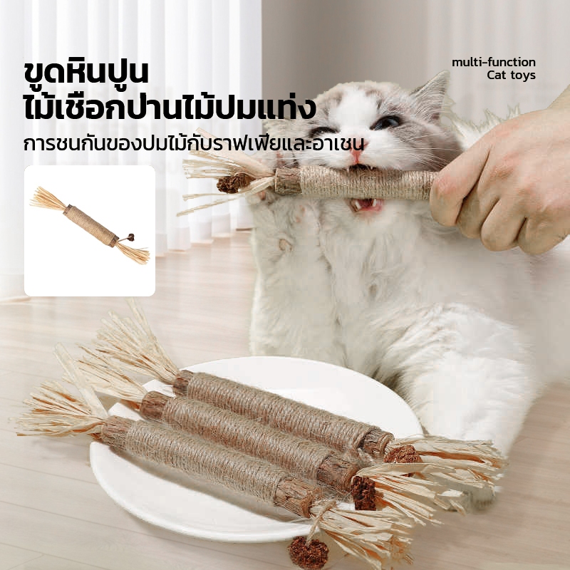ไม้แมวเมา อันใหญ่ ไม้ขัดฟันแมว ของเล่นแมว ลดคราบหินปูน กัญชาแมว ของเล่นทำความสะอาดฟันแมว หวายทำความสะอาดฟัน