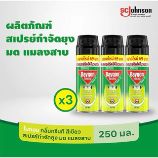[แพ็ค3] ไบกอน สเปร์กำจัดยุง มด แมลงสาบ 250-300มล.