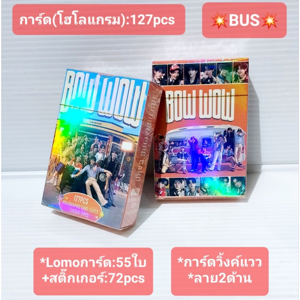 การ์ด(โฮโลแกรม)127pcs💥BUS💥#ลายใหม่💥อัลบั้มBOW WOW💥
