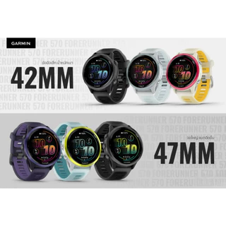 Garmin Forerunner 570 ขนาด 42mm / 47mm สมาร์ทวอทช์สำหรับนักวิ่ง ประกันศูนย์ไทย 2 ปี