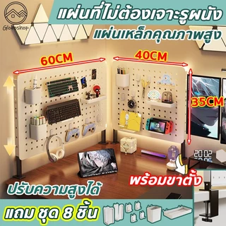 DIY Pegboard กระดานหลุม ทำจากเหล็กทั้งแผ่น แขวนเครื่องมือบนโต๊ะโดยไม่ต้องเจาะรู ขนาด 40/60/80X35cm