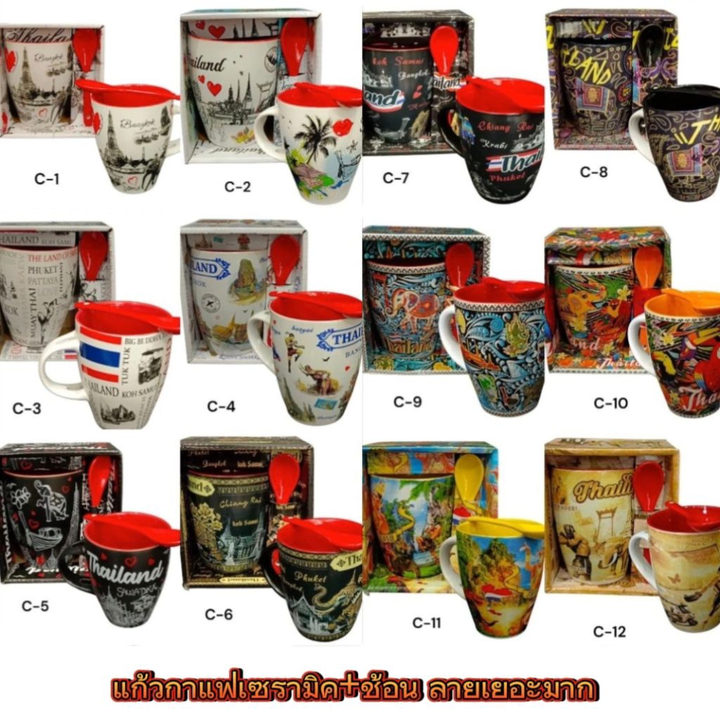 แก้วกาแฟเซรามิค ไซส์L แก้วกาแฟเซรามิคพร้อมช้อน แก้วลายไทย ของฝาก ของที่ระลึก Thai Souvenir ลายเยอะ Thailand coffee mug