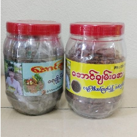 [ 1 แถม 1 ] ปลาร้าพม่า 1 กิโลกรัม + พริกป่น 1 กระปุก 300 กรัม