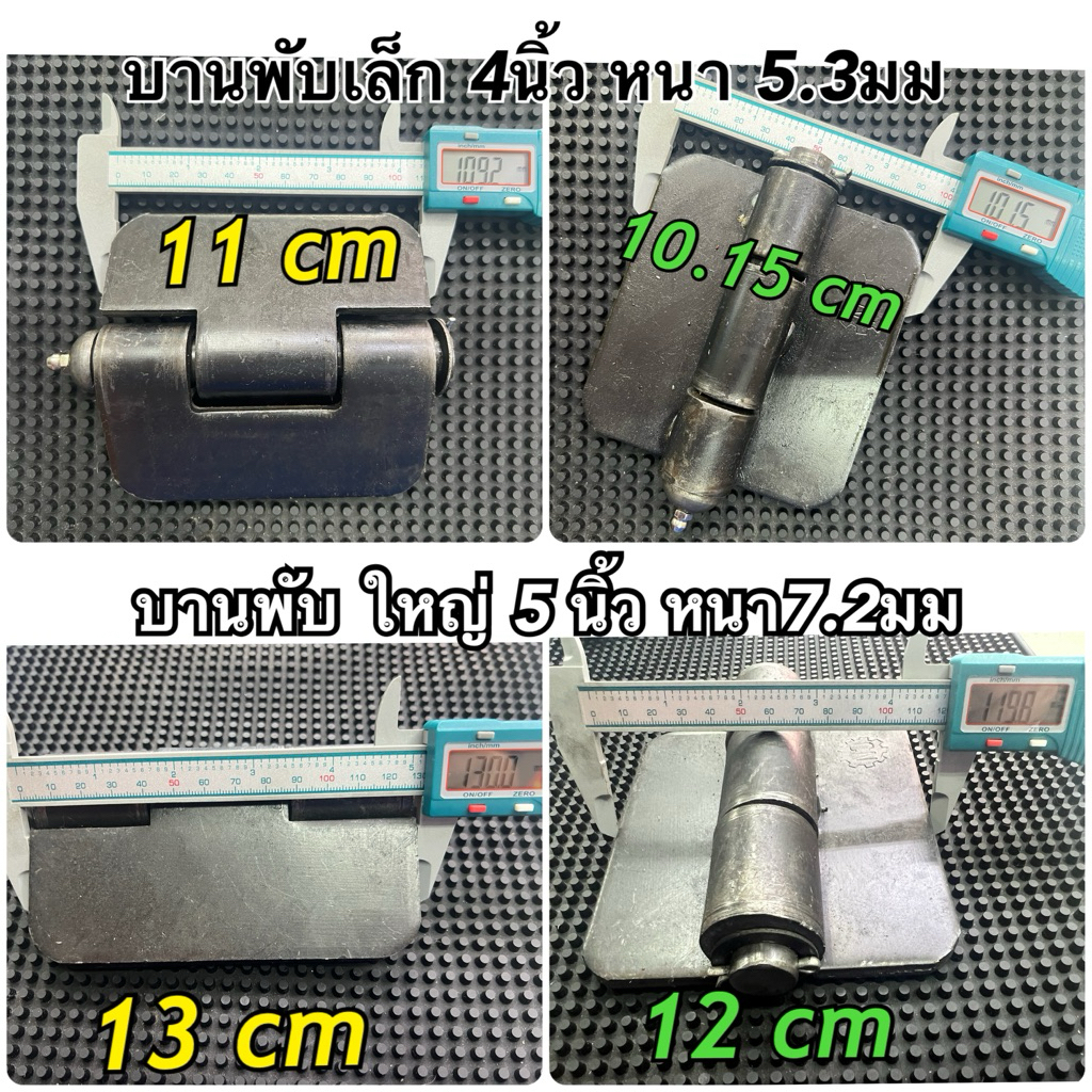 บานพับดัมพ์ 4นิ้ว 5นิ้ว สำหรับกะบะดัมพ์ 6ล้อ10ล้อ แข็งแรง ทนทาน พร้อมส่ง