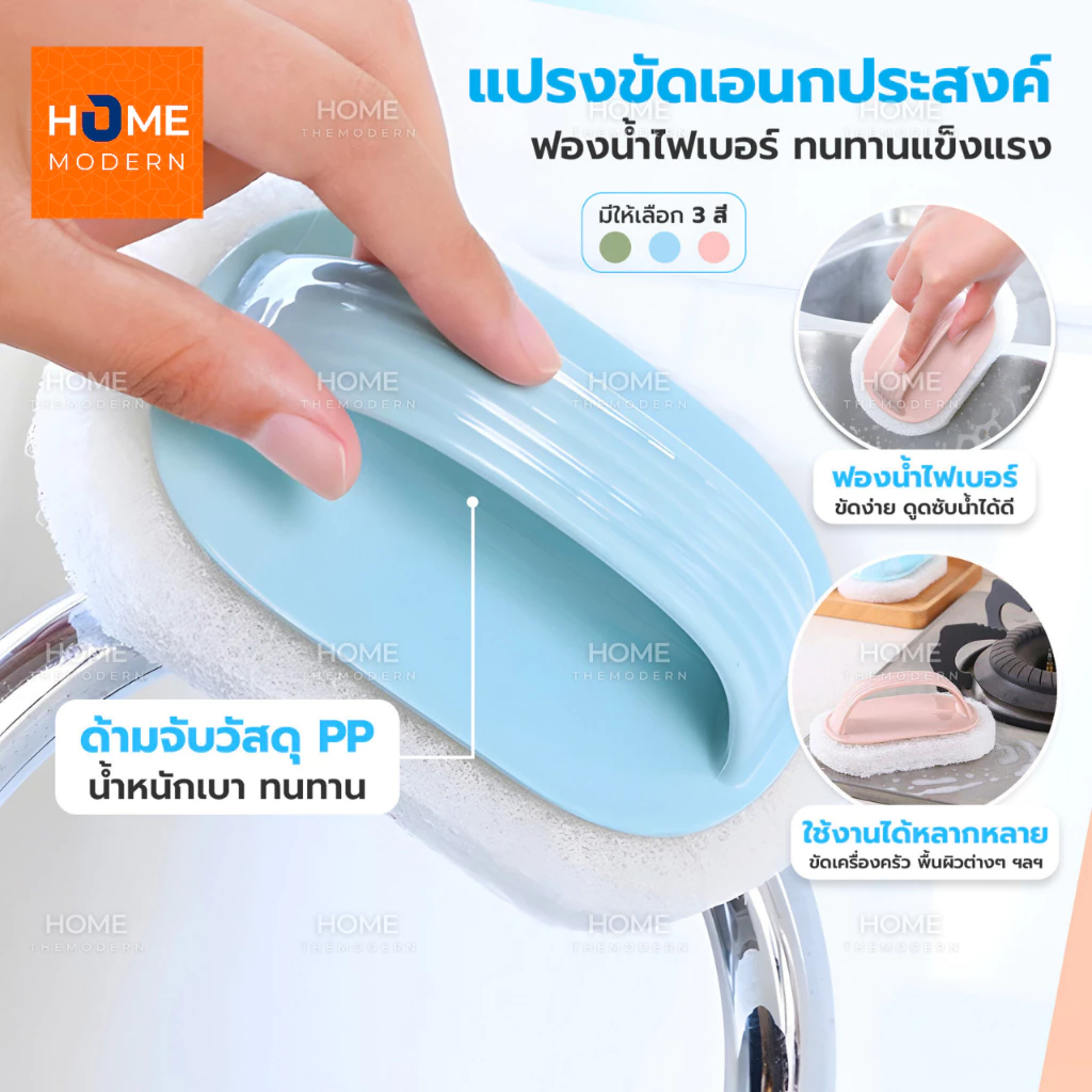 แปรงทำความสะอาดอเนกประสงค์ ขัดห้องน้ำ แปรงฟองน้ำ แปรงขัดห้องน้ำแปรงขัด ผลิตภัณฑ์ดูแลบ้าน แปรงซักผ้า
