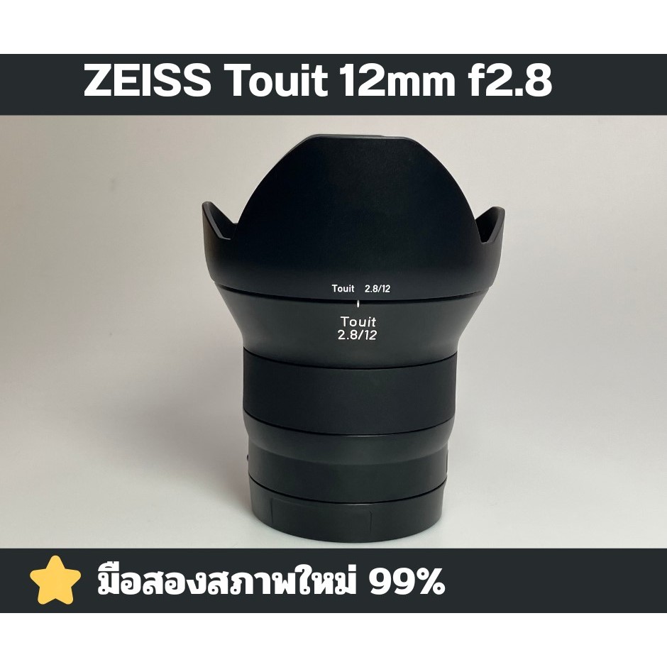 เลนส์ ZEISS Touit 12mm f2.8 (Mount Sony)