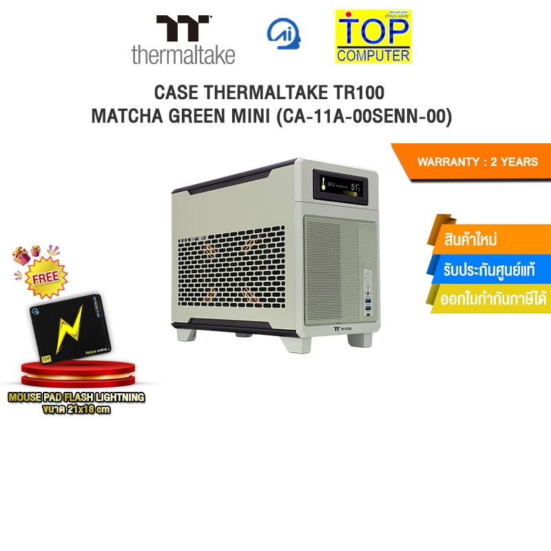 CASE THERMALTAKE TR100 MATCHA GREEN MINI (CA-11A-00SENN-00) /ประกัน 2 Years