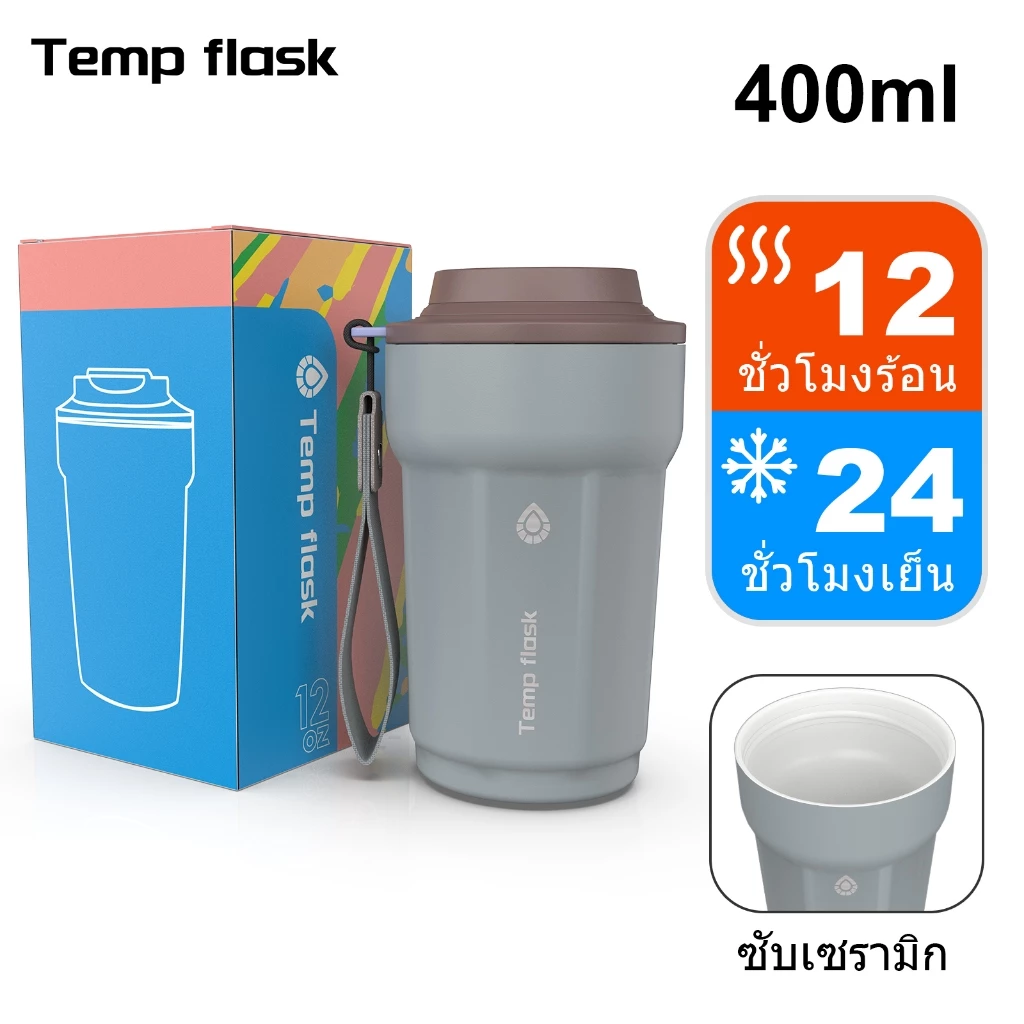 Temp flask(12oz)316กระบอกน้ำสแตนเลสพร้อมฝาปิด เคลือบเซรามิก แก้วสุญญากาศ รักษาความร้อนและเย็น