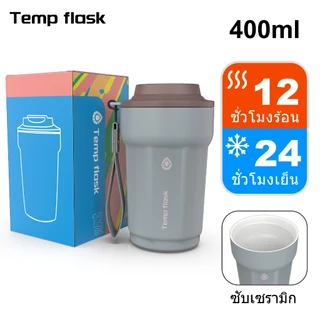 Temp flask（12oz）316กระบอกน้ำสแตนเลสพร้อมฝาปิด เคลือบเซรามิก แก้วสุญญากาศ รักษาความร้อนและเย็น