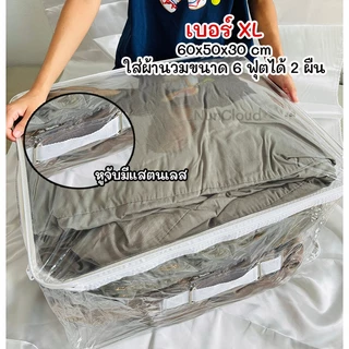 ☘️พร้อมส่ง | ถูก☘️【 กระเป๋าเก็บผ้านวม 】ถุงเก็บผ้านวม ไซส์ใหญ่ พิเศษ