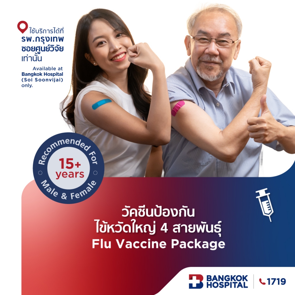 วัคซีนป้องกันไข้หวัดใหญ่ 4 สายพันธุ์ Flu Vaccine Package - Bangkok Hospital [E-Coupon]
