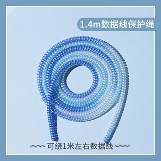 Data Line Protection Rope สายป้องกันสปริงพันสาย 1.5 เมตร สำหรับสายชาร์จ/สายข้อมูล ป้องกันสายพันกัน