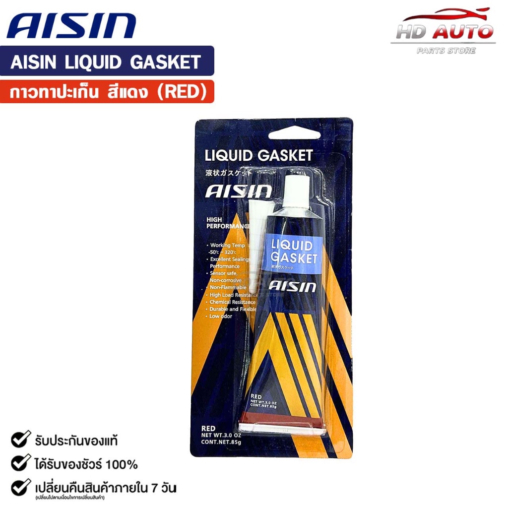 AISIN LIQUID GASKET กาวทาปะเก็น สีแดง ขนาด 85 กรัม ชนิดทนความร้อนสูง ไอชิน รหัส  LGAAZ-0002R