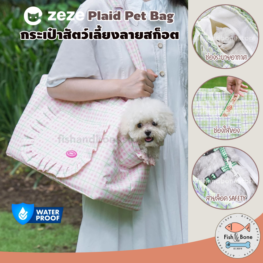 Zeze กระเป๋าแมว กระเป๋าหมา ลายสก็อต (กันน้ำ)