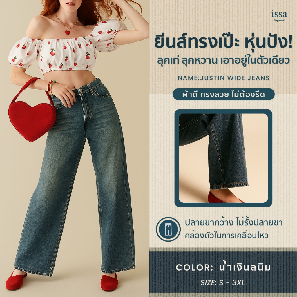Justin Wide jeans ส่งด่วน+ส่งฟรี กางเกงยีนส์ผู้หญิงเอวสูงทรงกระบอกใหญ่ ผ้านุ่ม พรางหุ่นสวย ใส่แล้วโกงหุ่นสูงพรางขา ยีนส์