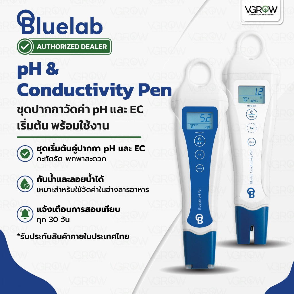 [ส่งฟรี] Bluelab pH & Conductivity Starter Pack เซ็ทปากกา pH EC วัดน้ำกรดด่าง บลูแลปชุดเริ่มต้น