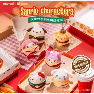 (พร้อมส่ง)[แยกตัว]ซองสุ่มSanrio Hamburger Plush Squeezy