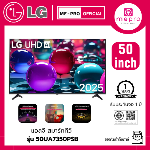 LG สมาร์ทีวี LG UHD AI UA73 4K รุ่น 50UA7350PSB ขนาด 50 นิ้ว Smart TV สินค้าใหม่ ปี 2025 ระบบปฏิบัติ