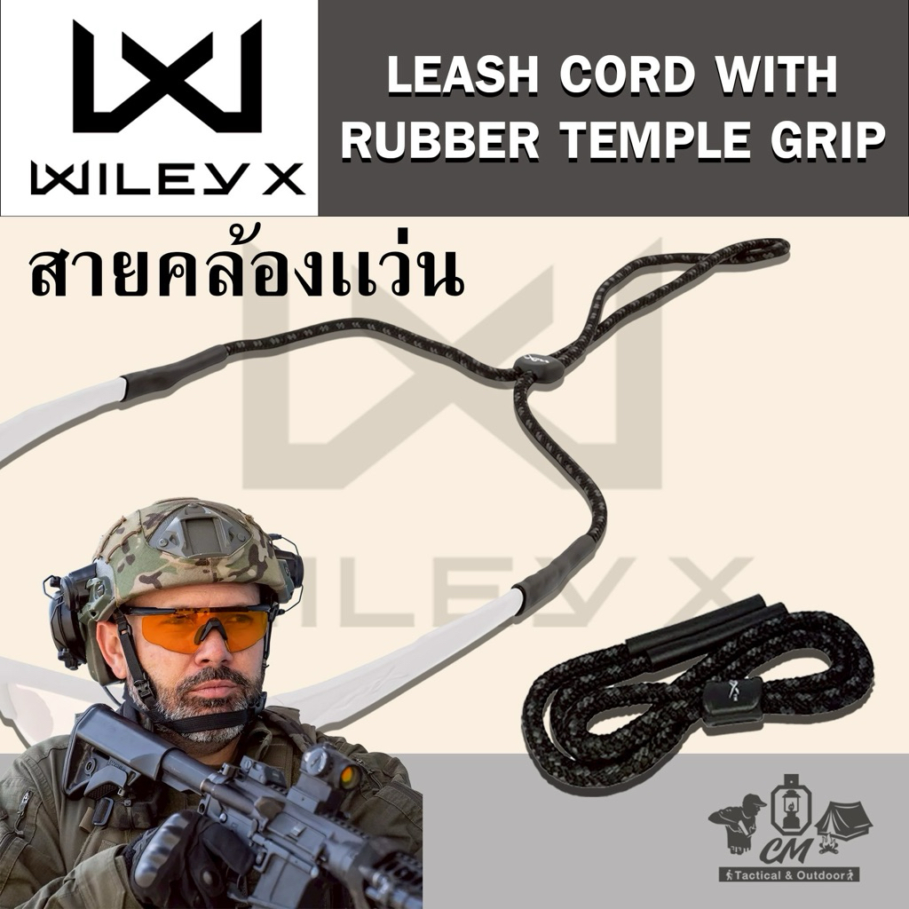 WILEY X LEASH CORD WITH RUBBER TEMPLE GRIP