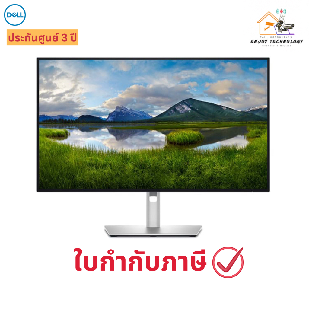 จอมอนิเตอร์  Dell Monitor UltraSharp 27 นิ้ว 4K รุ่น U2725QE (SNSU2725QE) ประกันศูนย์ 3 ปี