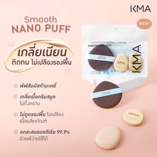 [NEW] KMA พัฟคุชชั่น พัฟลงรองพื้น พัฟเกลี่ยบลัชออน Smooth Nano Puff (3ชิ้น/ถุง)