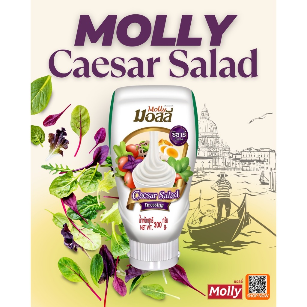 MOLLY Caesar Salad Dressing มอลลี่ ซีซาร์ น้ำสลัด 300 กรัม