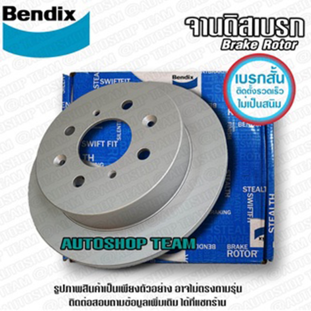 BENDIX จานดิสเบรคหน้า HONDA CITY GM6 /14- HONDA JAZZ /14- BR9533