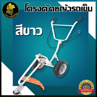 เครื่องตัดหญ้ารถเข็น NIPPON NP-50 4 จังหวะ 50CC MAX 2.5 แรงม้า โครงดำ ก้านตัดสีทอง *พร้อมส่งโครงขาว*