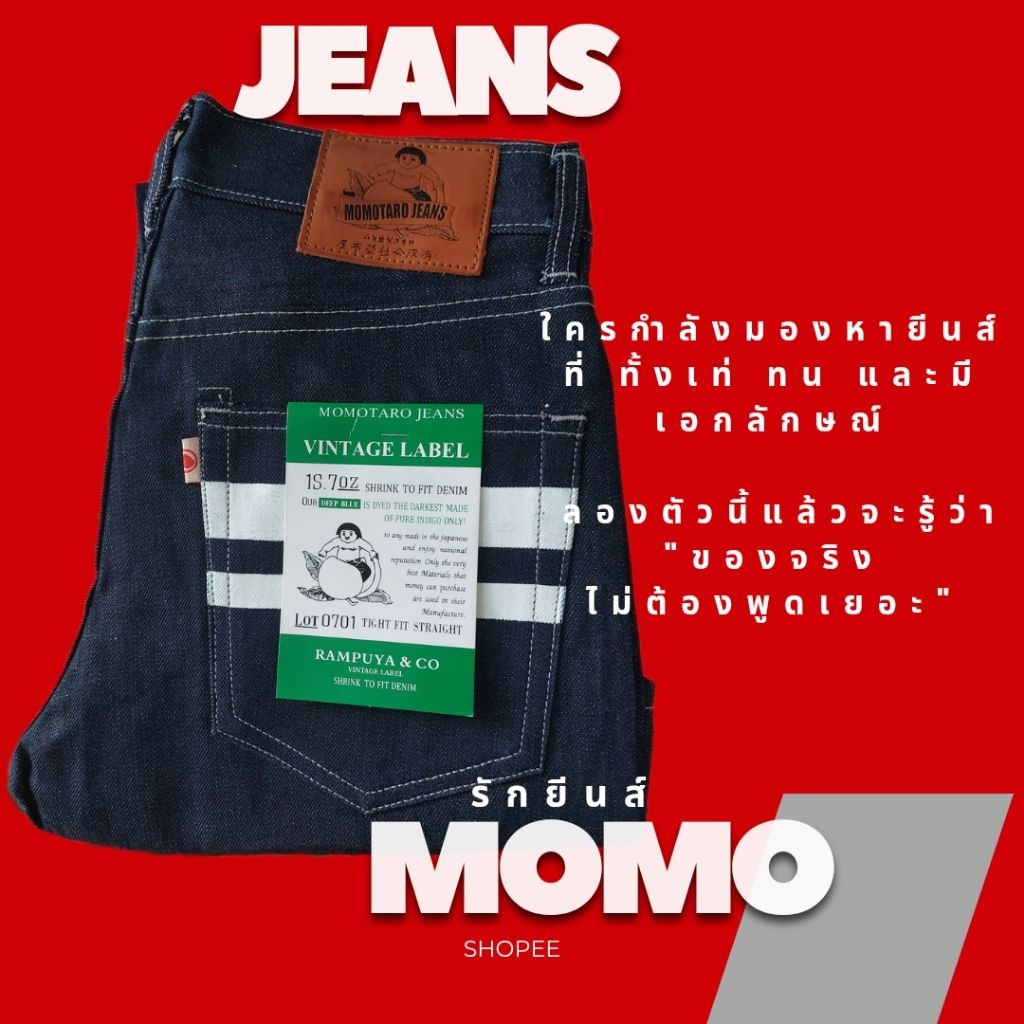 Momoผ้าดิบริมแดงกระบอกเล็กกระดุมกางเกงยีนส์ทรงกระบอกเล็กสายยีนส์ตัวจริงต้องมี