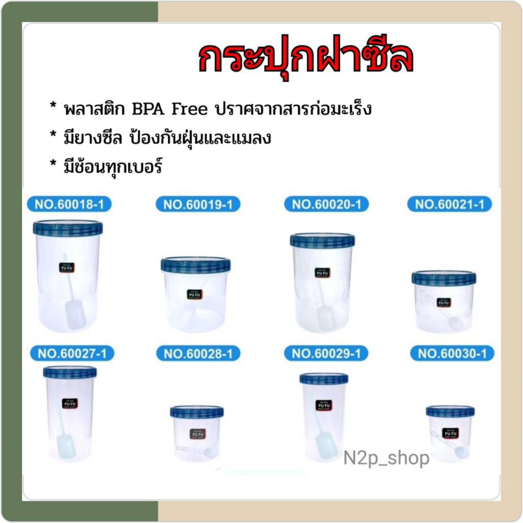 กระปุกฝาซีล พร้อมช้อน ขนาด350-2300 ml โหลซีลฝาน้ำเงิน (1 ใบ)