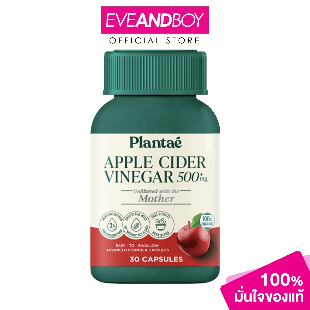 PLANTAE - Apple Cider Vinegar Unfiltered With The Mother 30 capsules แพลนเต้ แอปเปิ้ลไซเดอร์วิเนก้า
