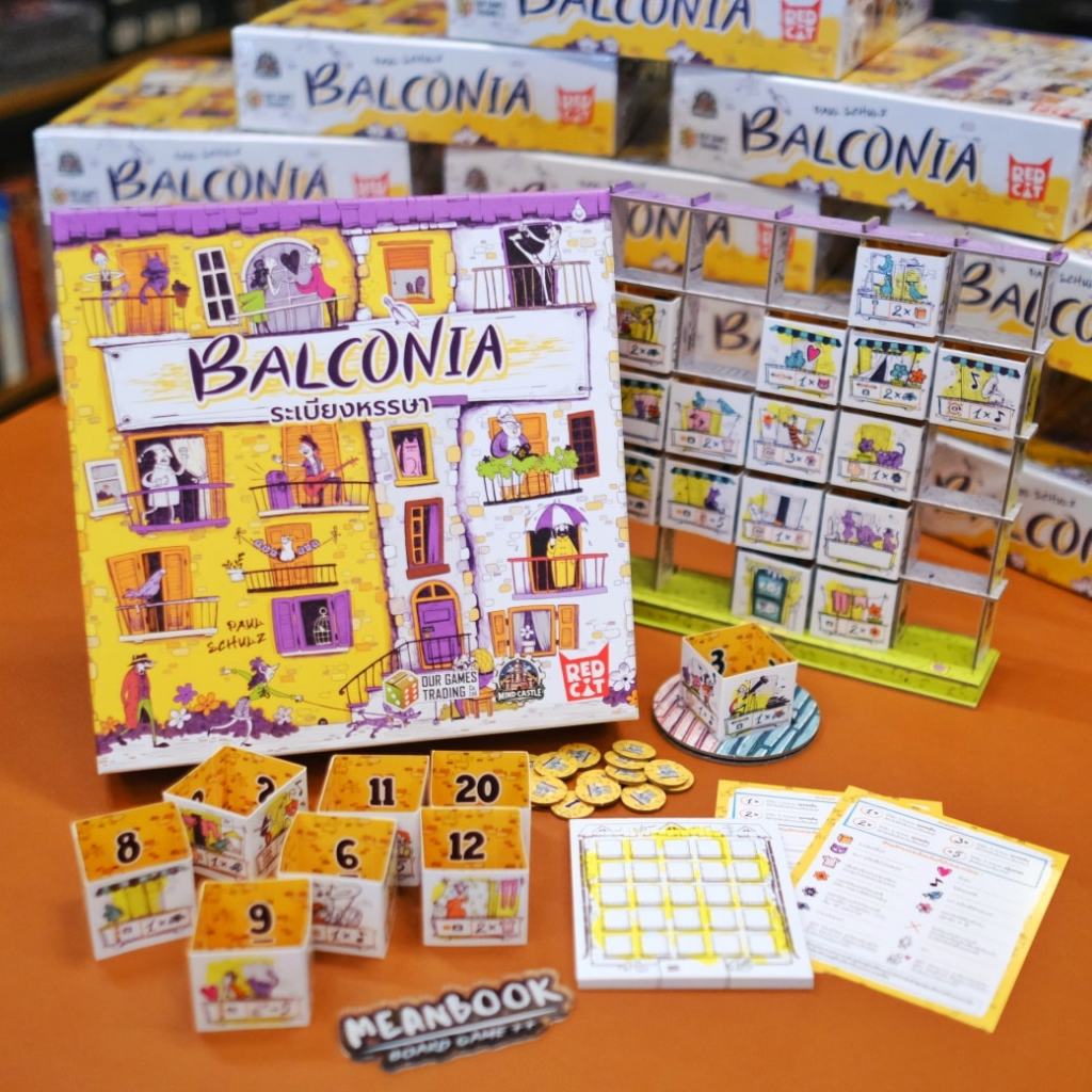 Balconia ระเบียงหรรษา Board Game (ภาษาไทย)