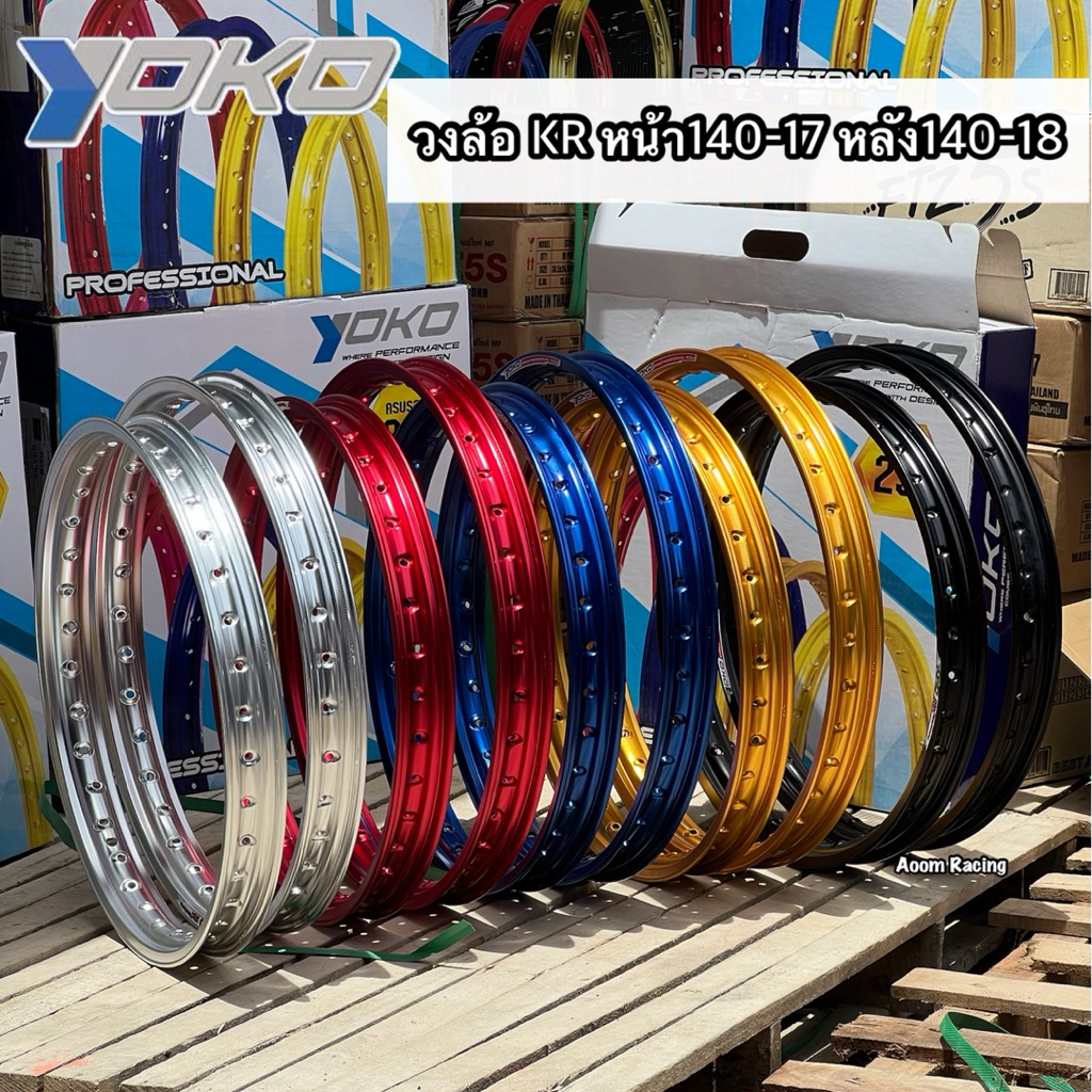 วงล้อYOKO KR ล้อหน้า17ล้อหลัง18 แท้100%สีไม่ซีดง่าย รับน้ำหนักได้ดีทนทานทุกการใช้งาน – โปรปัง