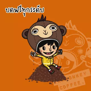 New! Tanmonkey Coffee เมล็ดกาแฟคั่ว Honduras Whiskey