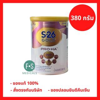 ล็อตใหม่!! S-26 Gold Pro HA  380g. เอส 26 โกลด์โปร เอชเอ สูต…