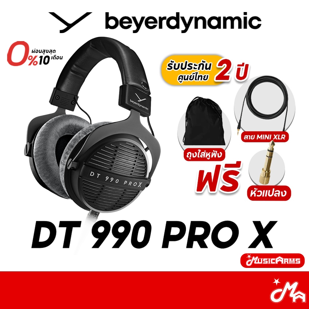 Beyerdynamic DT 990 PRO X หูฟังครอบหู On Ear Headphone รับประกันศูนย์ Music Arms