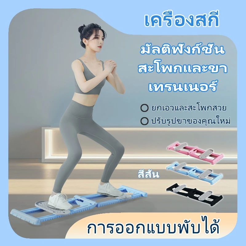 เครื่องเลื่อน อุปกรณ์ออกกำลังกายสกีขาเครื่องฝึกกล้ามเนื้ออุ้งเชิงกรานแก้ไขการหดตัวของต้นขาหลังคลอด เครื่องออกกำลังกาย
