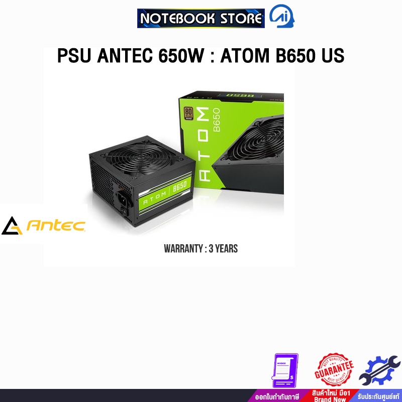 PSU ANTEC 650W : ATOM B650 US /ประกัน 3 Years