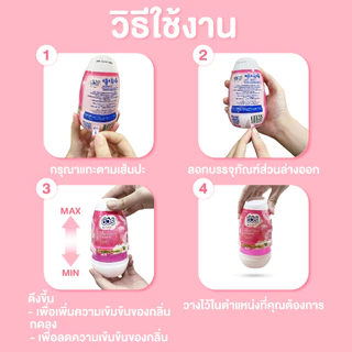 SURE เจลปรับอากาศ ชัวร์ มะลิแท้ 540g กลิ่นหอมยาวนาน 24ชม. ❄️ สดชื่น-ผ่อนคลาย ของแท้จากธรรมชาติ