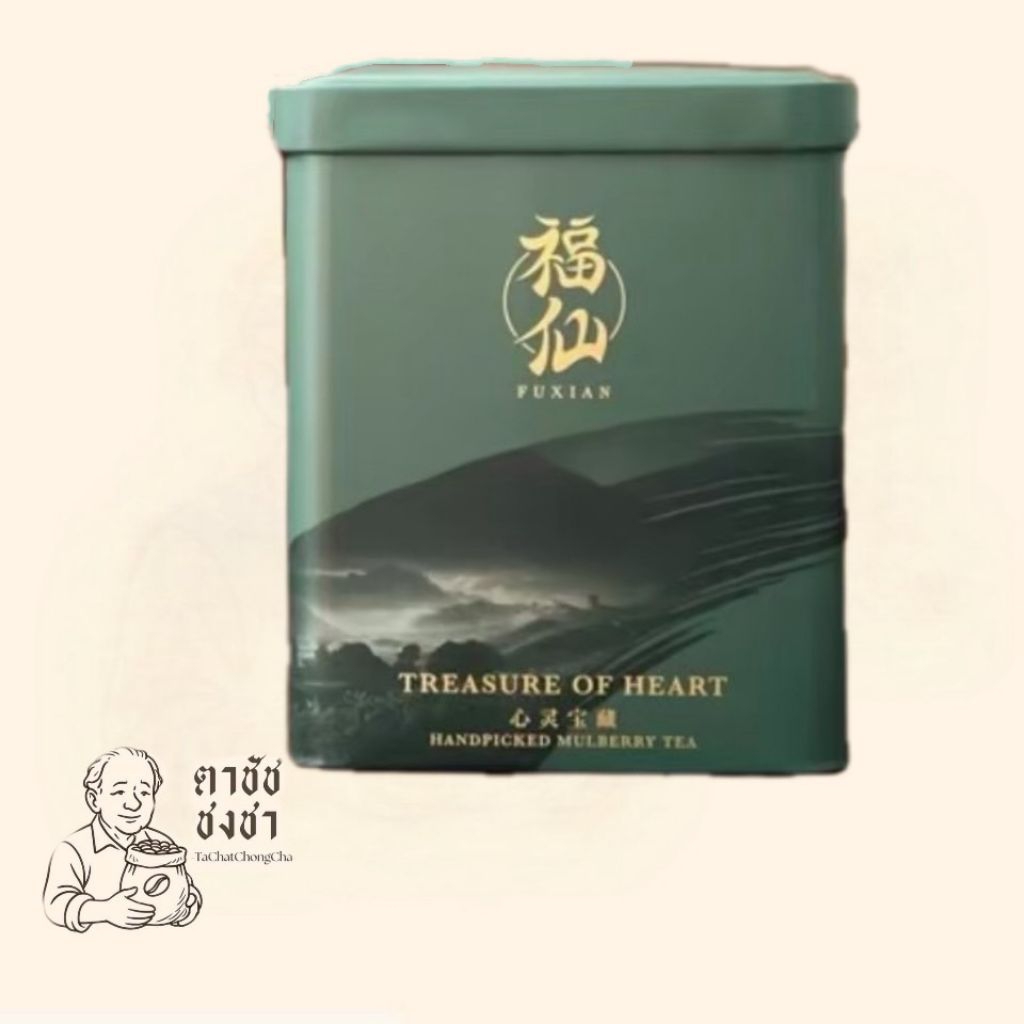 FUXIAN handpicked mulbery tea. ฟู่เซียนชาใบหม่อน