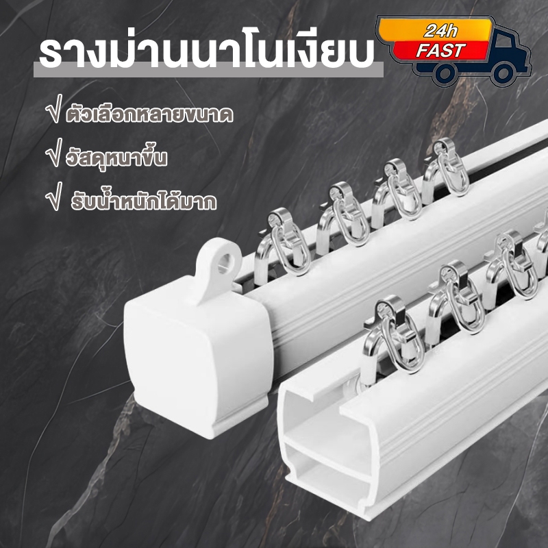 อุปกรณ์ ตกแต่งบ้าน ราวผ้าม่าน ราวม่านจีบ รางม่านจีบอลูมิเนียม รุ่น แบบประกอบมือ มีให้เลือก ตัวยึดราง สำหรับติดตั้ง เพดา ราคาถูก