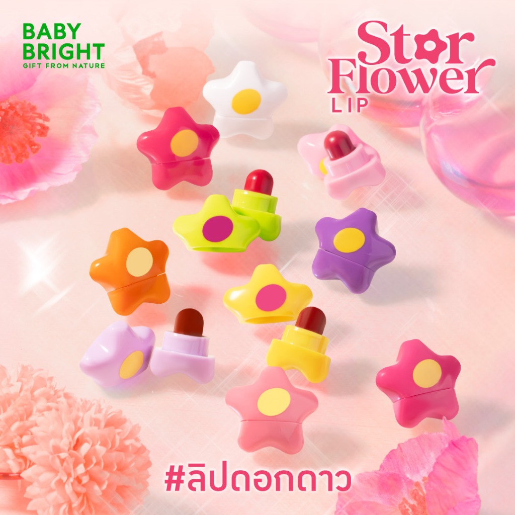 Baby Bright สตาร์ฟลาวเวอร์ลิป 0.95g
