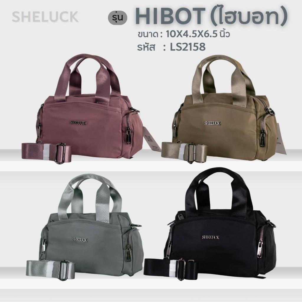 กระเป๋าทรงหมอน โรบอท รุ่น ไฮบอท แบรนด์เชอลัค  รหัส LS2158