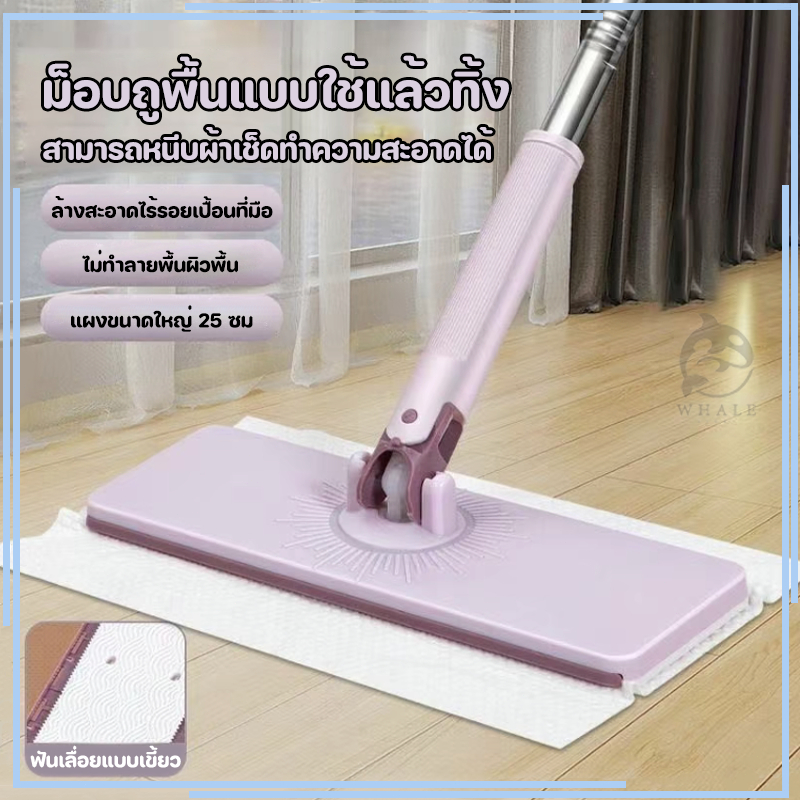 ไม้ถูพื้น ดันฝุ่น ใช้แล้วทิ้ง ไม้ม๊อบ กระดาษเปียก กระดาษแห้ง มีให้เลือก พร้อมส่ง