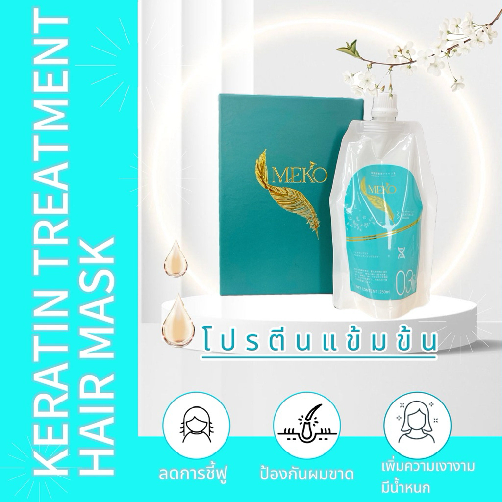 keratin treatment MEKO