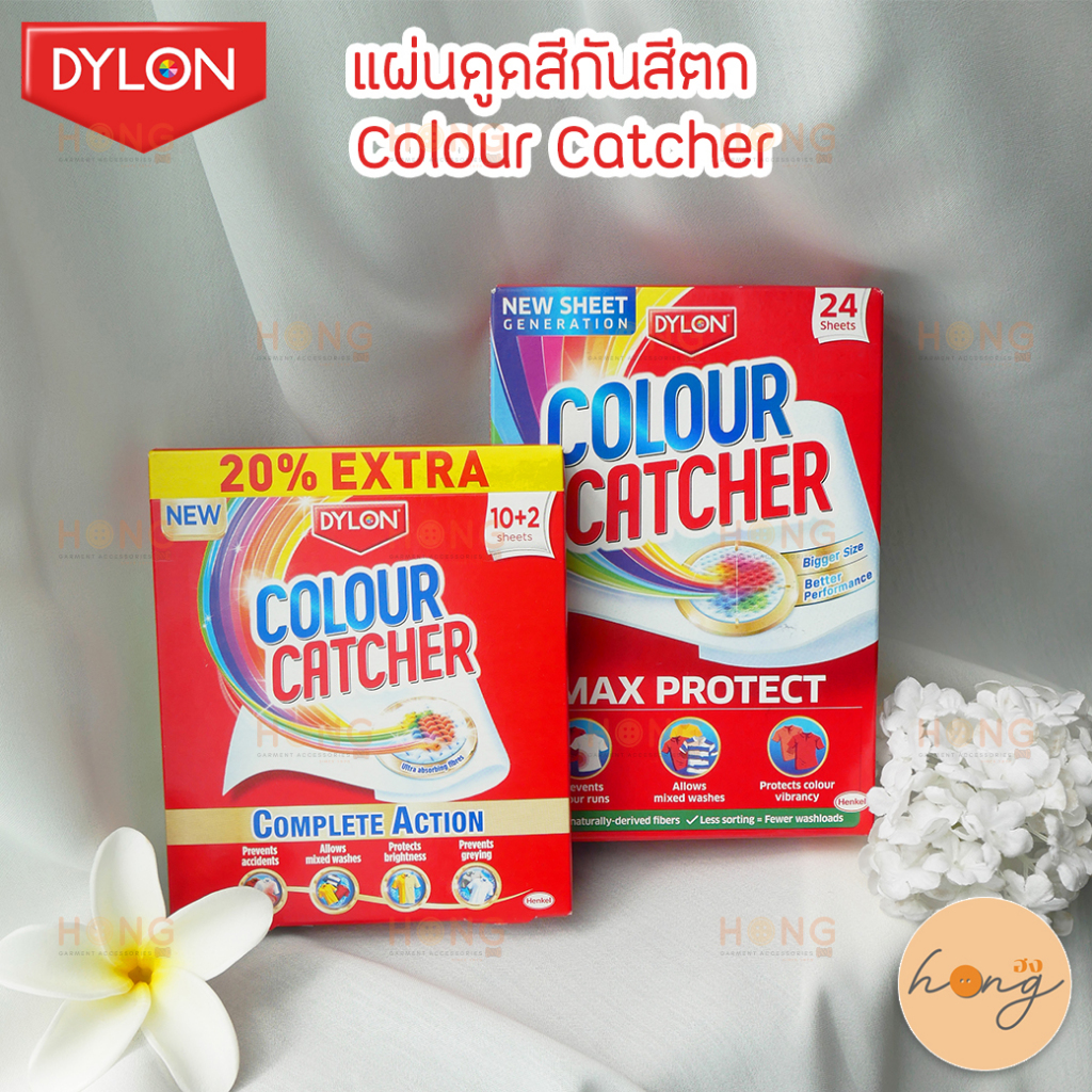 แผ่นดูดสีกันสีตก Colour Catcher dylon 22ชิ้น/กล่อง สำหรับใช้กับผ้า [พร้อมส่งในไทย]